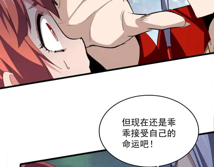 漫画《魔皇大管家》第340话 夺魂第85张图