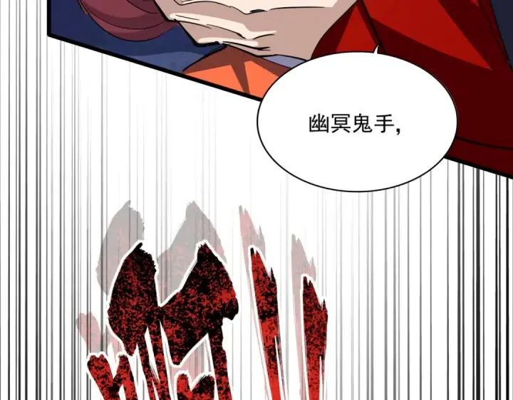 漫画《魔皇大管家》第340话 夺魂第87张图