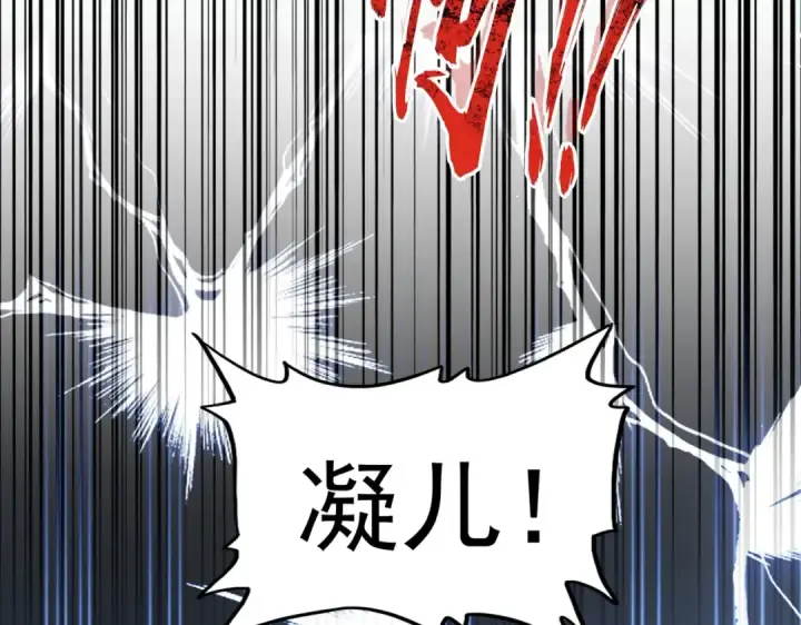 漫画《魔皇大管家》第340话 夺魂第92张图