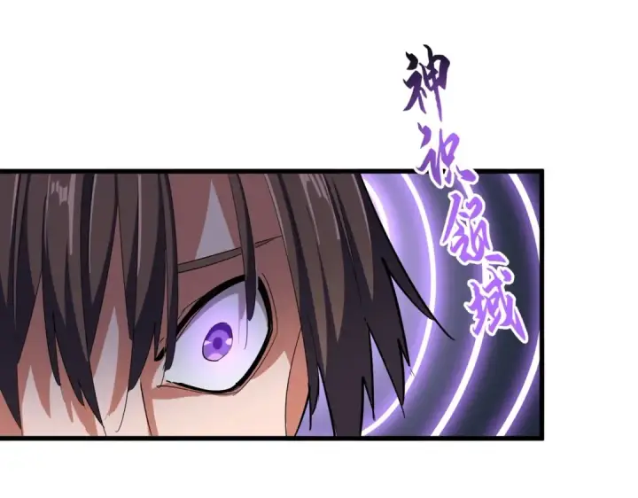 漫画《魔皇大管家》第341话 迟一步第106张图