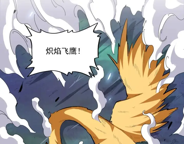 漫画《魔皇大管家》第341话 迟一步第11张图