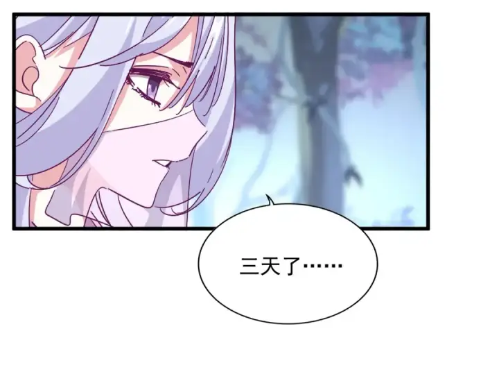 漫画《魔皇大管家》第341话 迟一步第110张图