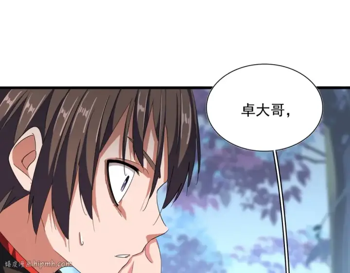 漫画《魔皇大管家》第341话 迟一步第112张图