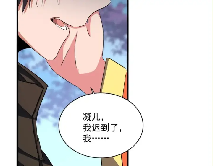 漫画《魔皇大管家》第341话 迟一步第117张图