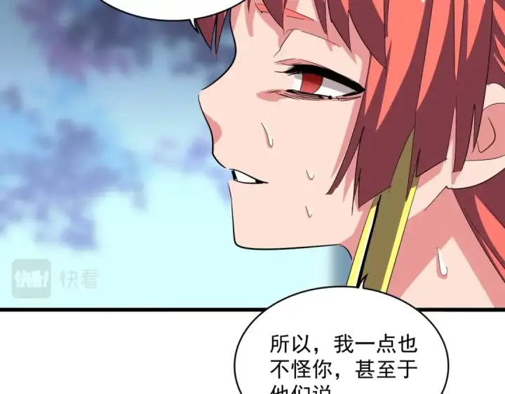 漫画《魔皇大管家》第341话 迟一步第124张图