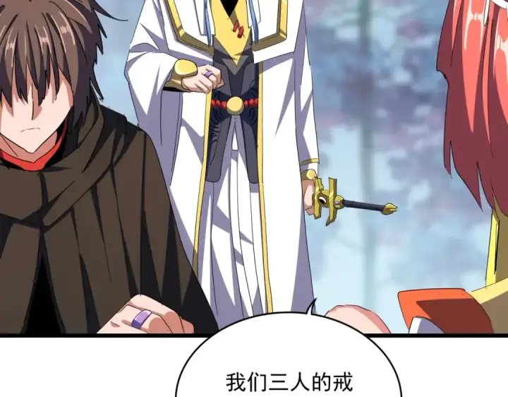 漫画《魔皇大管家》第341话 迟一步第132张图
