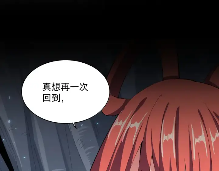 漫画《魔皇大管家》第341话 迟一步第135张图