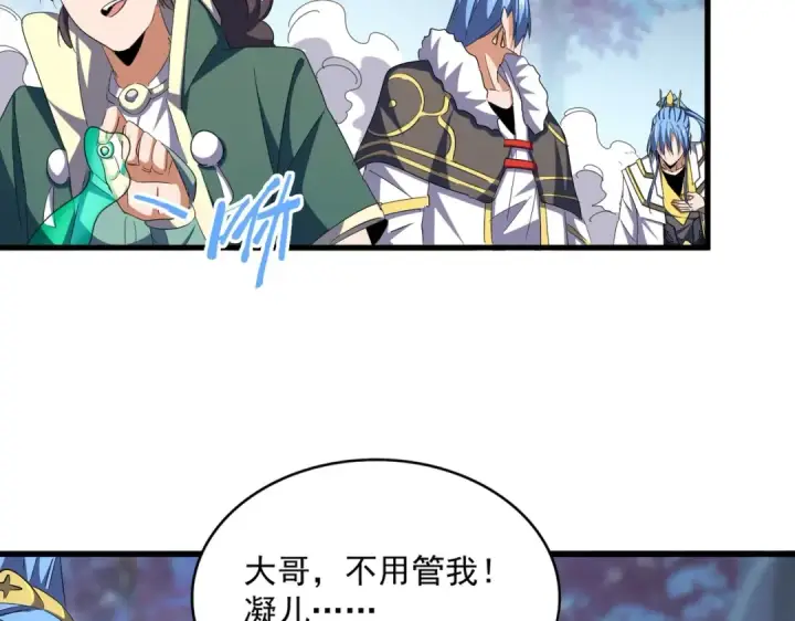 漫画《魔皇大管家》第341话 迟一步第14张图