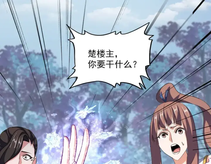 漫画《魔皇大管家》第341话 迟一步第28张图