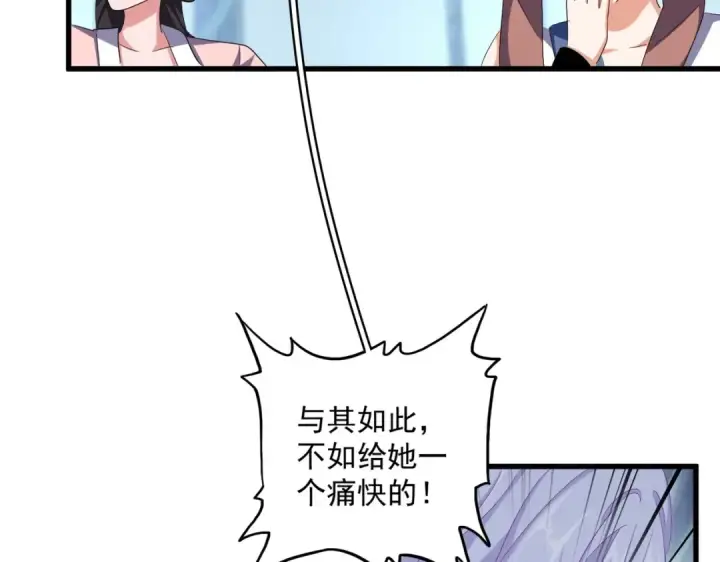 漫画《魔皇大管家》第341话 迟一步第33张图