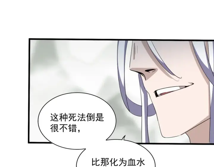 漫画《魔皇大管家》第341话 迟一步第36张图