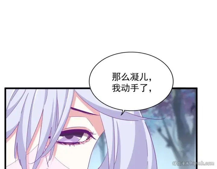 漫画《魔皇大管家》第341话 迟一步第40张图