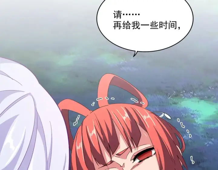 漫画《魔皇大管家》第341话 迟一步第45张图