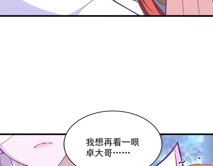 漫画《魔皇大管家》第341话 迟一步第47张图