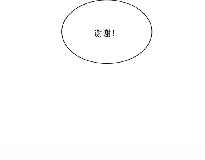 漫画《魔皇大管家》第341话 迟一步第57张图