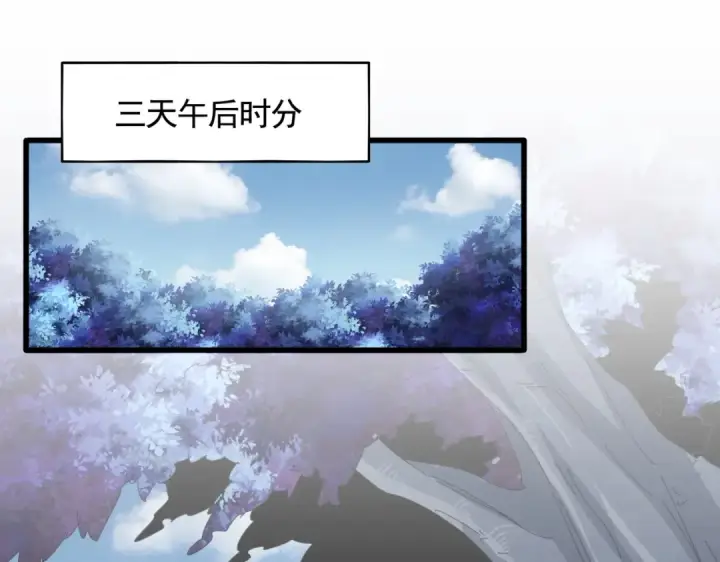 漫画《魔皇大管家》第341话 迟一步第58张图