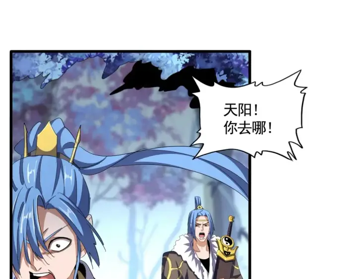 漫画《魔皇大管家》第341话 迟一步第62张图