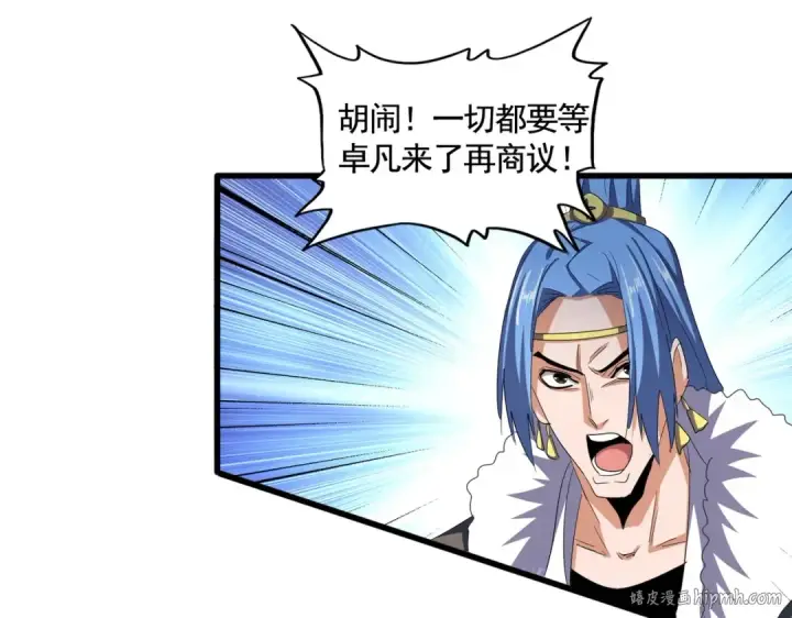 漫画《魔皇大管家》第341话 迟一步第64张图