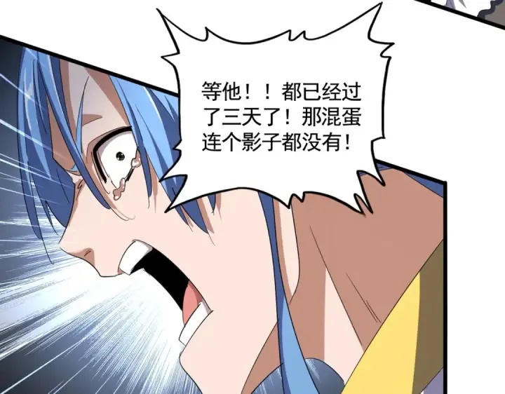 漫画《魔皇大管家》第341话 迟一步第65张图