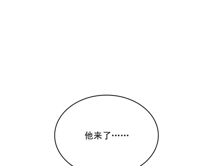 漫画《魔皇大管家》第341话 迟一步第71张图