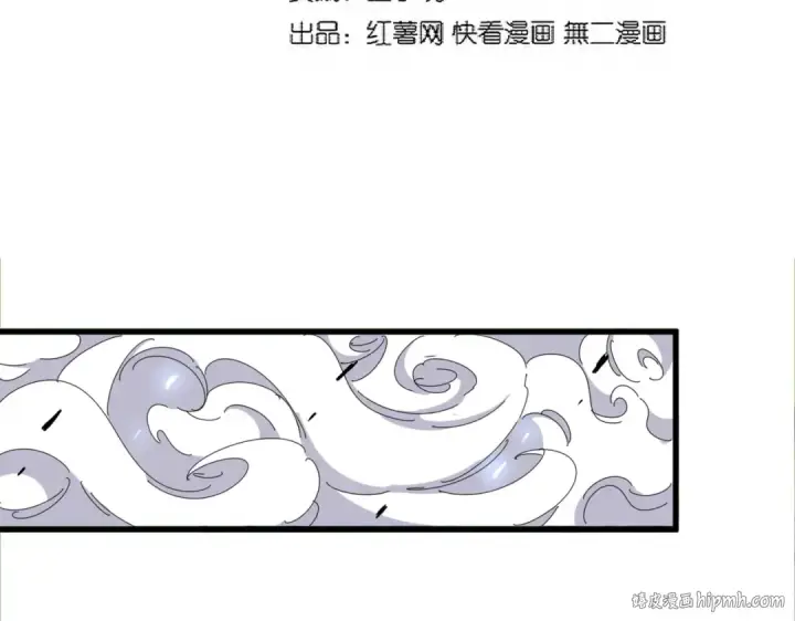 漫画《魔皇大管家》第341话 迟一步第8张图