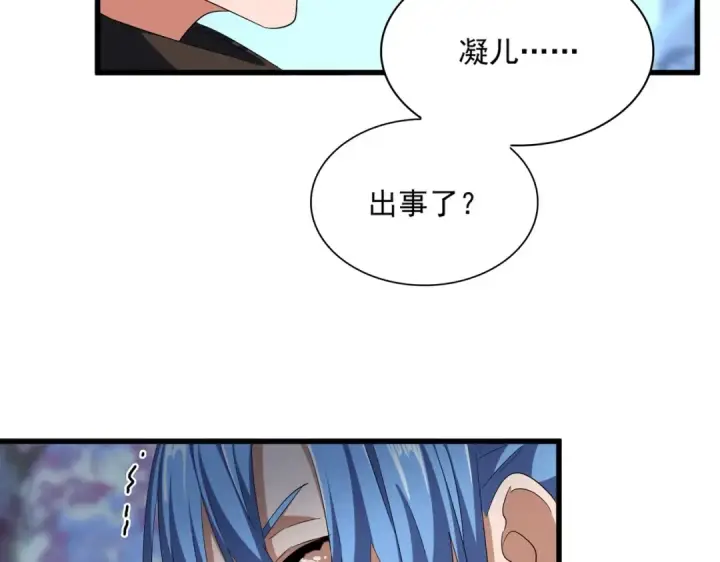 漫画《魔皇大管家》第341话 迟一步第92张图