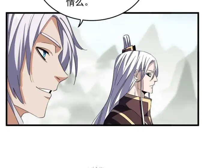 漫画《魔皇大管家》第342话 都走吧第101张图