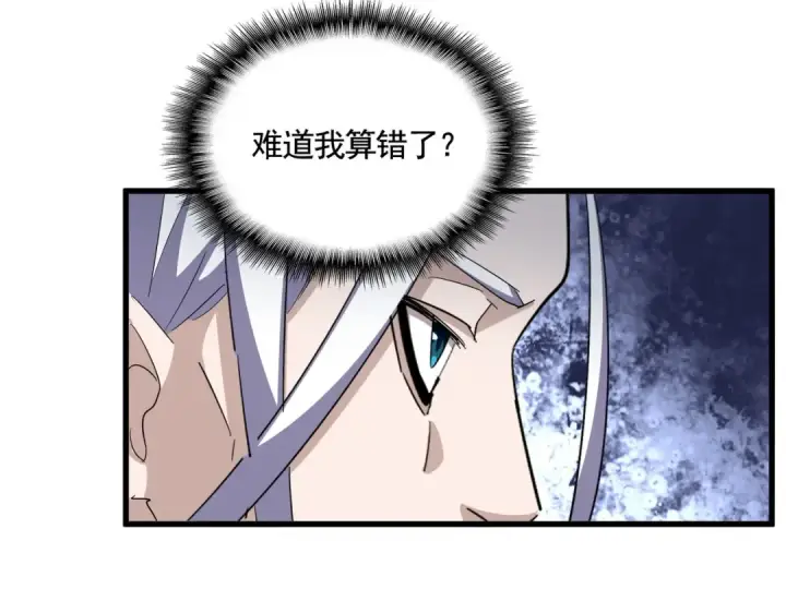 漫画《魔皇大管家》第342话 都走吧第102张图