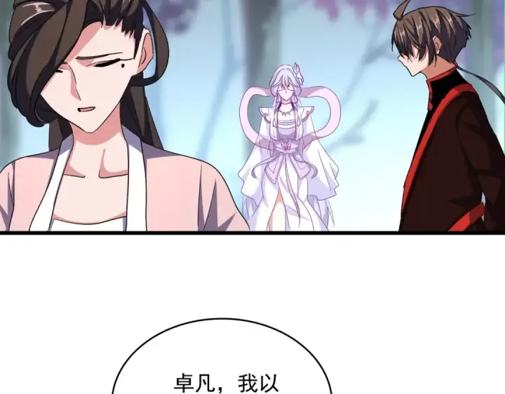 漫画《魔皇大管家》第342话 都走吧第106张图