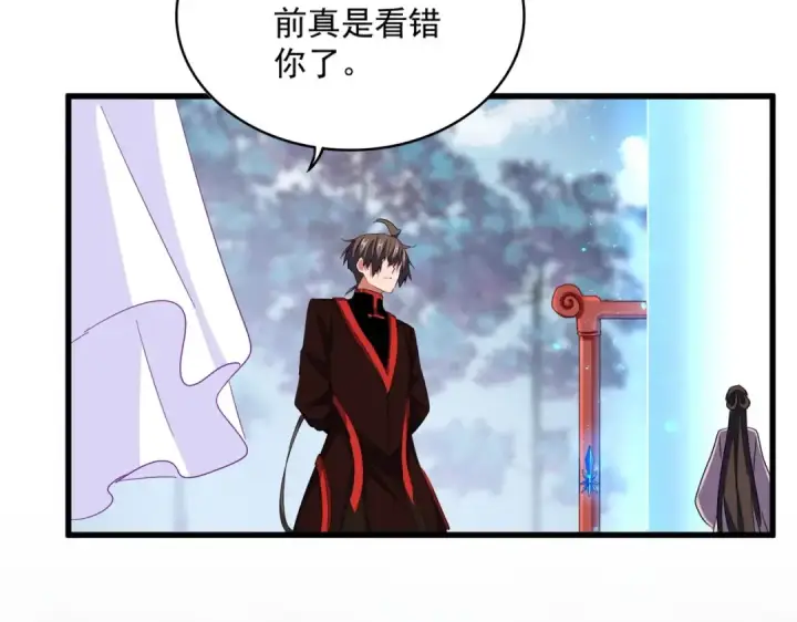 漫画《魔皇大管家》第342话 都走吧第107张图