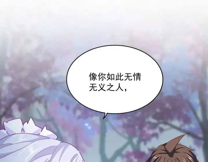漫画《魔皇大管家》第342话 都走吧第108张图