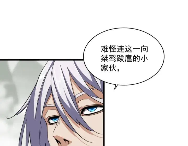 漫画《魔皇大管家》第342话 都走吧第11张图