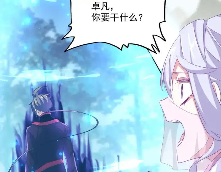 漫画《魔皇大管家》第342话 都走吧第126张图