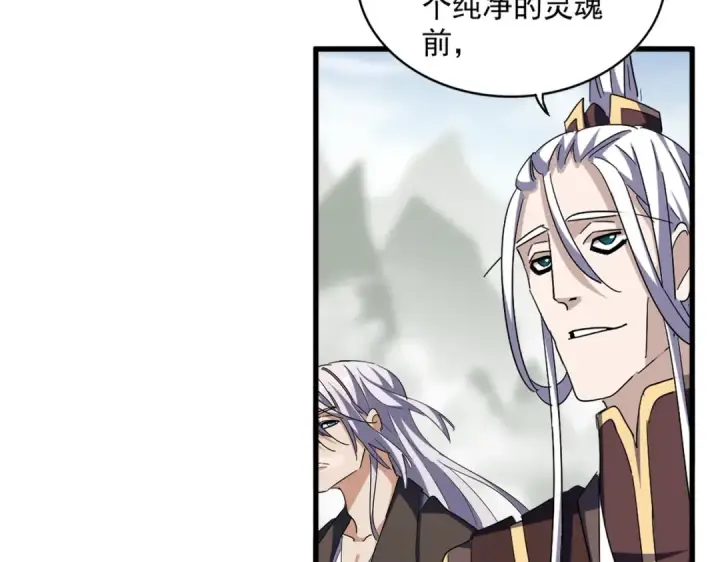 漫画《魔皇大管家》第342话 都走吧第13张图