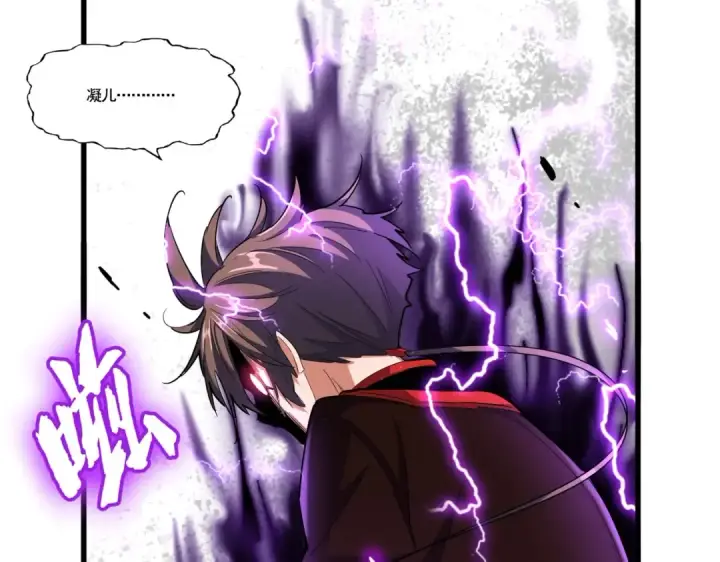 漫画《魔皇大管家》第342话 都走吧第130张图