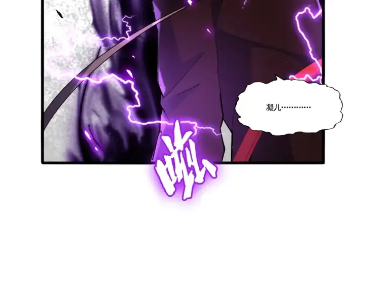 漫画《魔皇大管家》第342话 都走吧第131张图