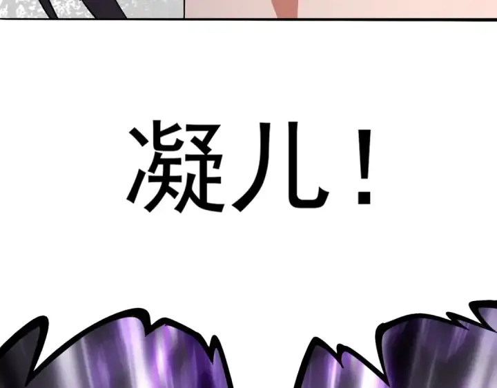 漫画《魔皇大管家》第342话 都走吧第133张图