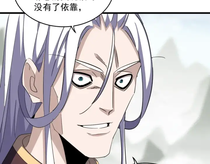 漫画《魔皇大管家》第342话 都走吧第15张图