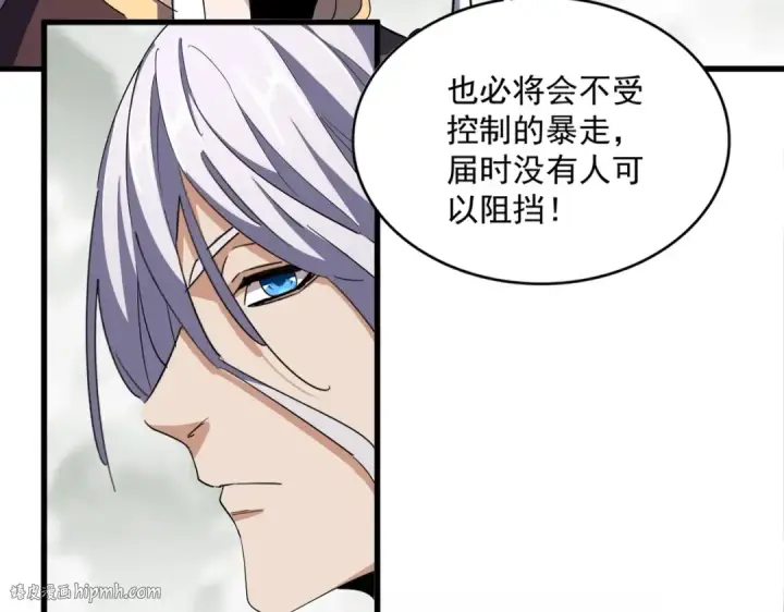 漫画《魔皇大管家》第342话 都走吧第16张图