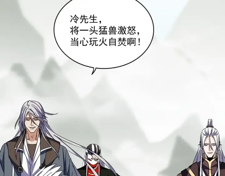 漫画《魔皇大管家》第342话 都走吧第18张图