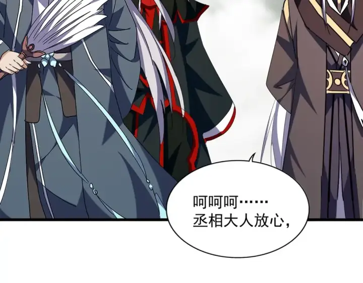 漫画《魔皇大管家》第342话 都走吧第19张图