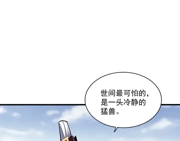 漫画《魔皇大管家》第342话 都走吧第20张图