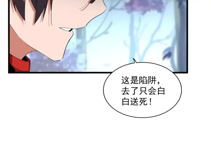 漫画《魔皇大管家》第342话 都走吧第34张图