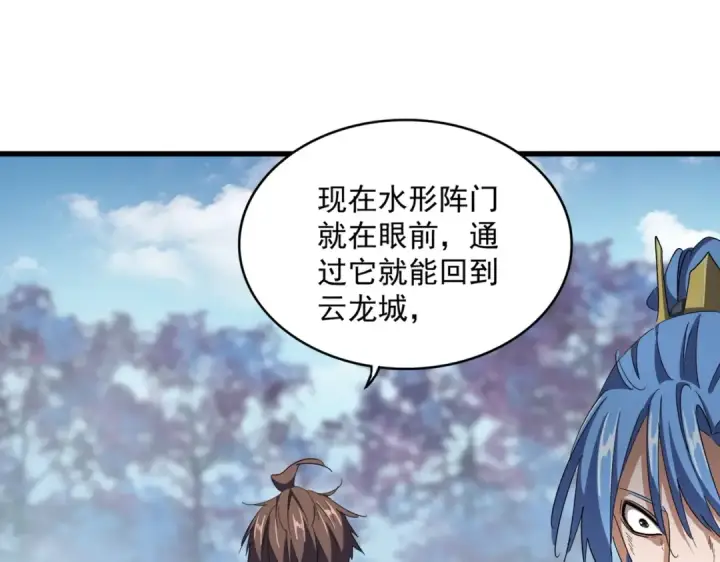 漫画《魔皇大管家》第342话 都走吧第35张图