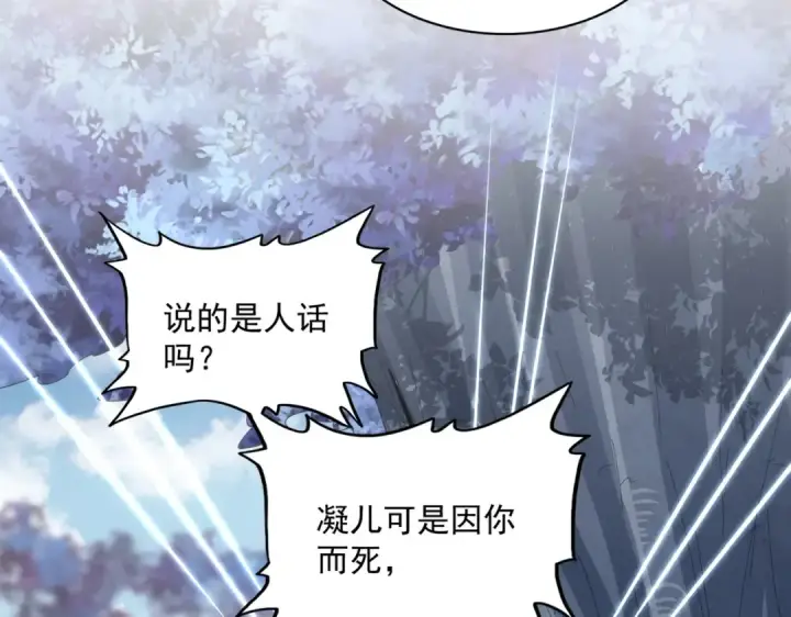 漫画《魔皇大管家》第342话 都走吧第38张图