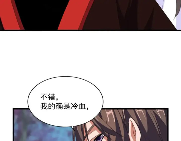 漫画《魔皇大管家》第342话 都走吧第41张图
