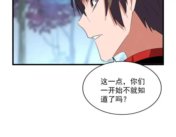 漫画《魔皇大管家》第342话 都走吧第42张图