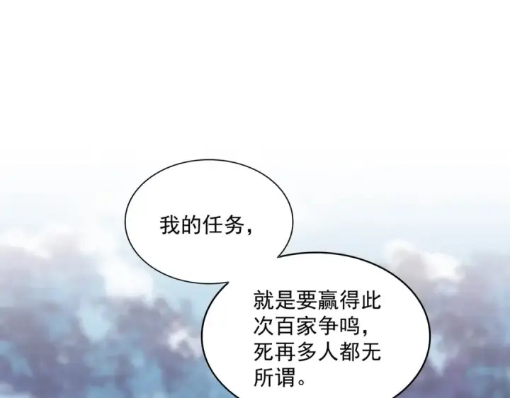 漫画《魔皇大管家》第342话 都走吧第44张图