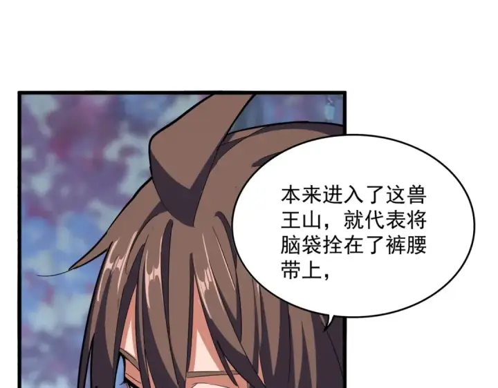漫画《魔皇大管家》第342话 都走吧第47张图