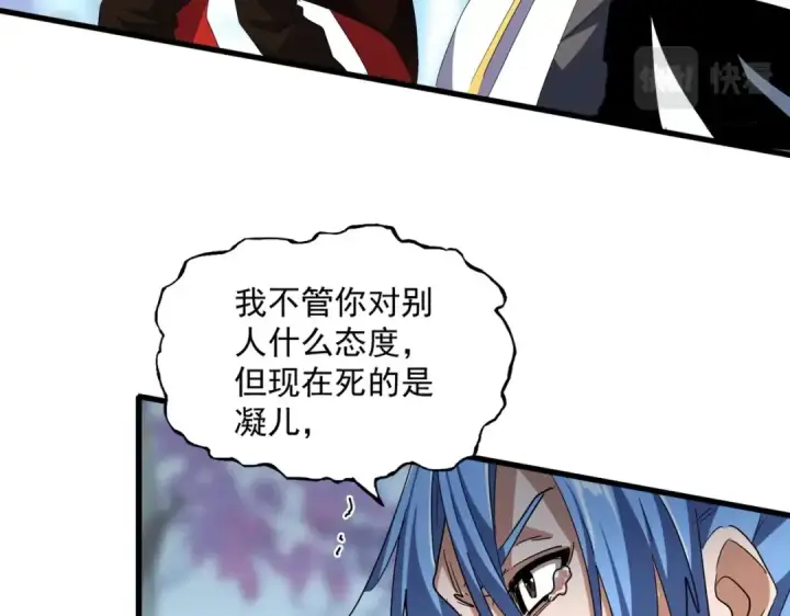 漫画《魔皇大管家》第342话 都走吧第52张图
